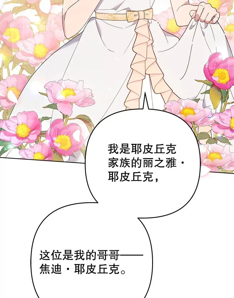 48.不想变得不幸 第48页