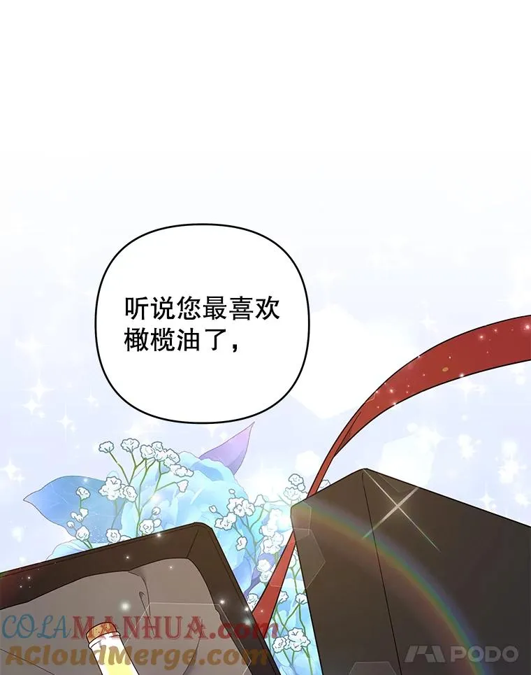 48.不想变得不幸 第53页