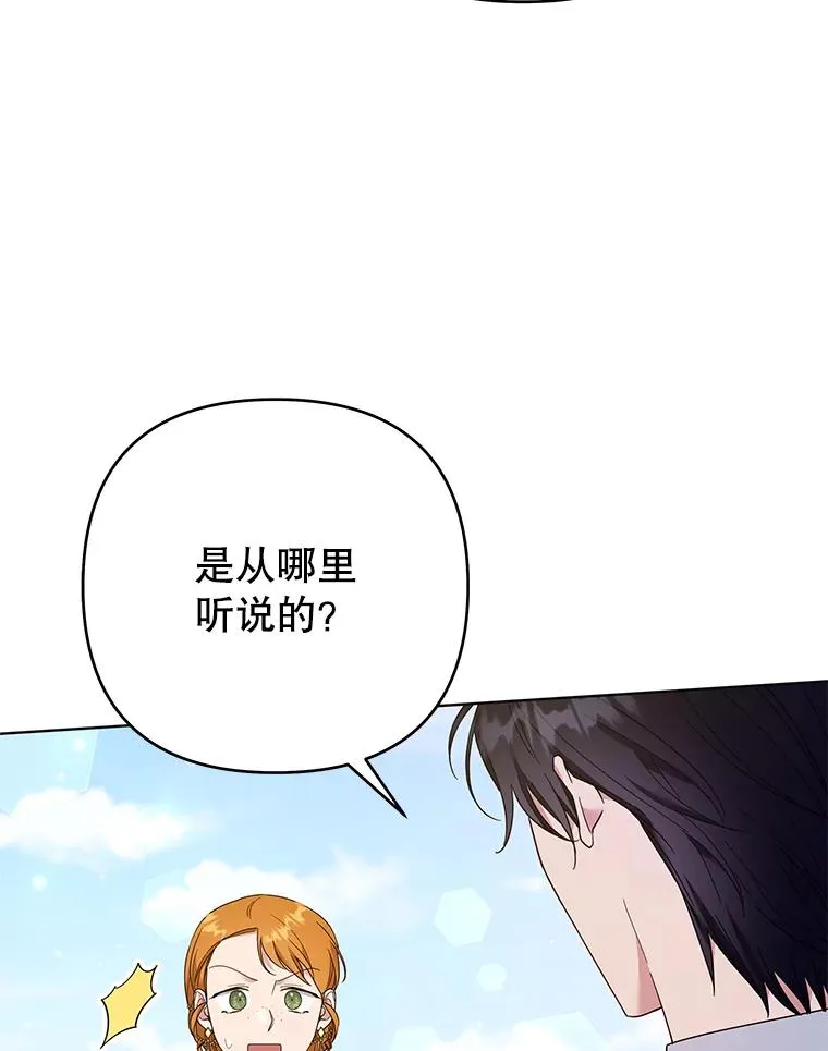48.不想变得不幸 第55页