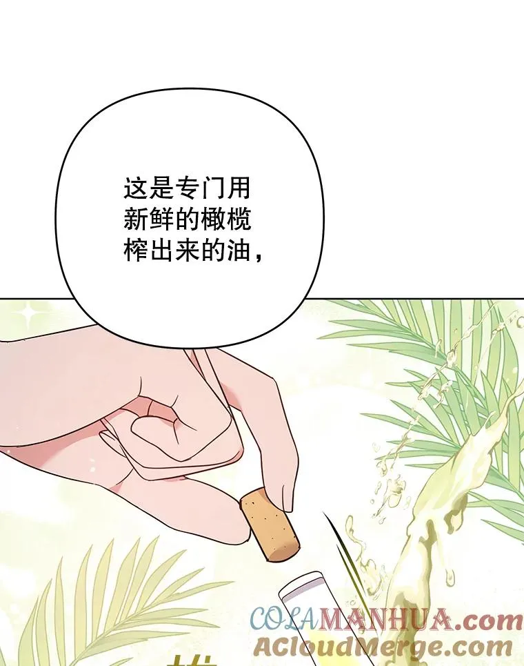 48.不想变得不幸 第57页