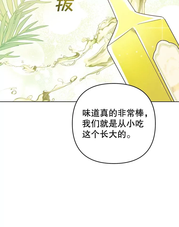 48.不想变得不幸 第58页