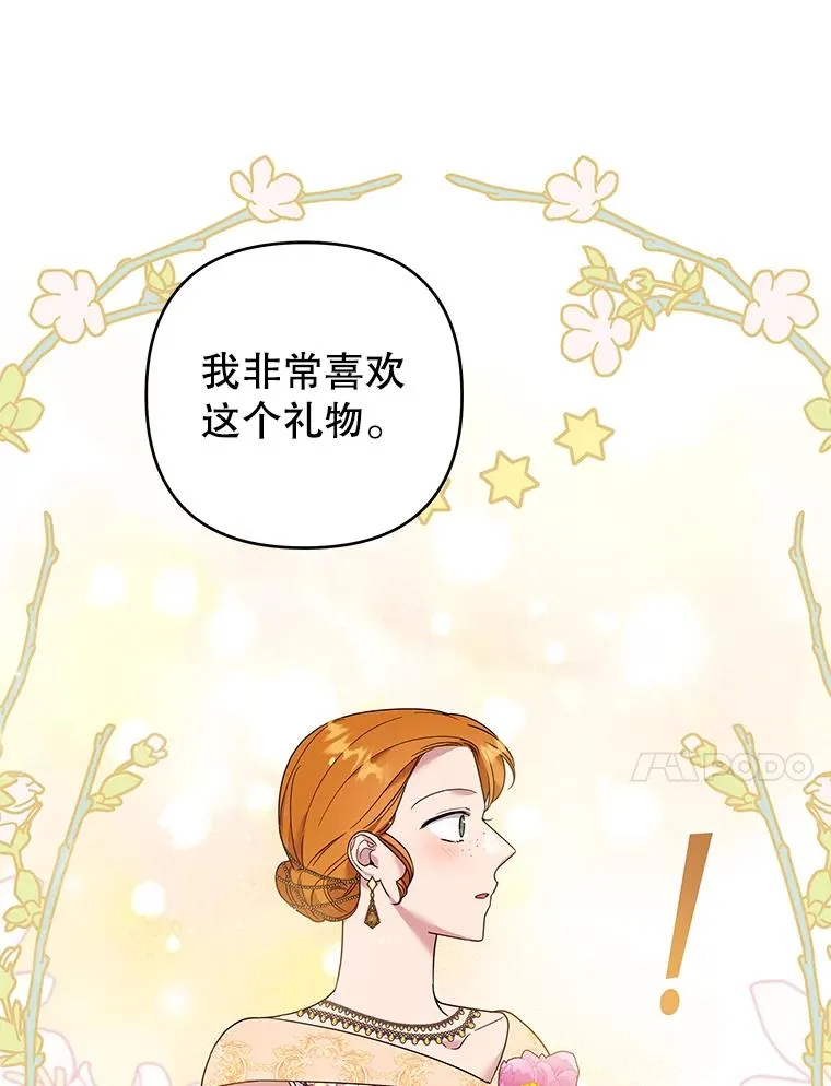48.不想变得不幸 第59页