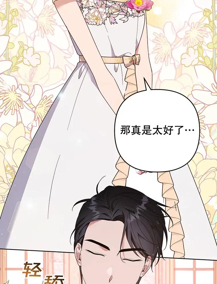 48.不想变得不幸 第60页