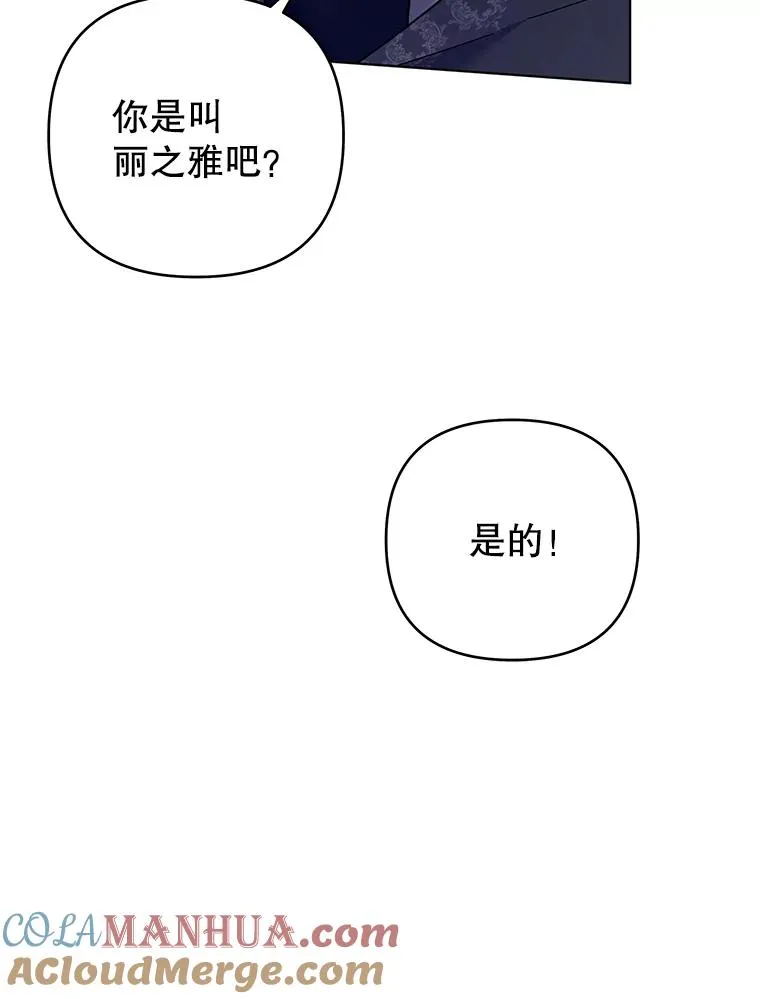 48.不想变得不幸 第65页