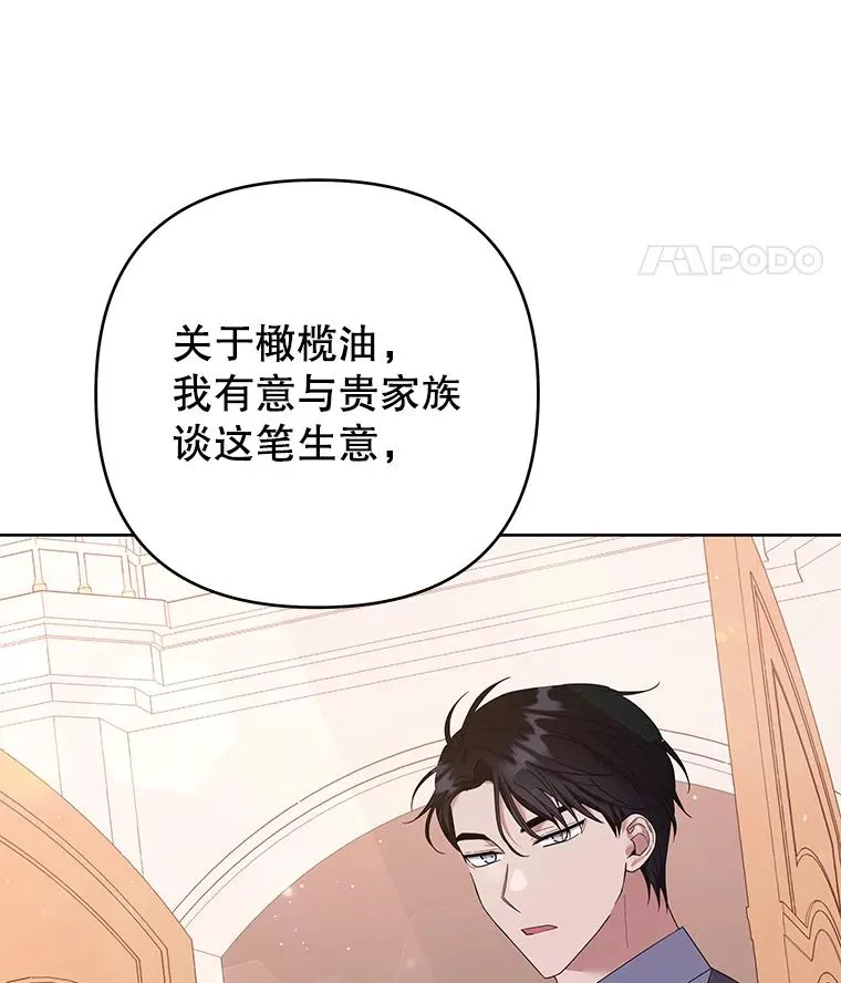 48.不想变得不幸 第66页