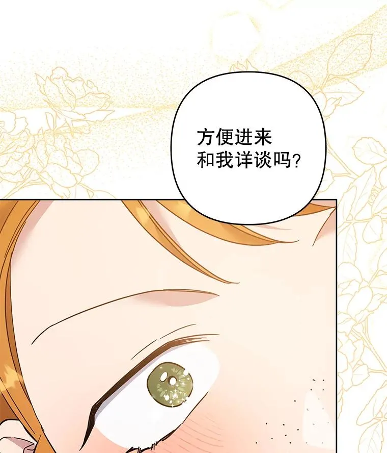 48.不想变得不幸 第68页