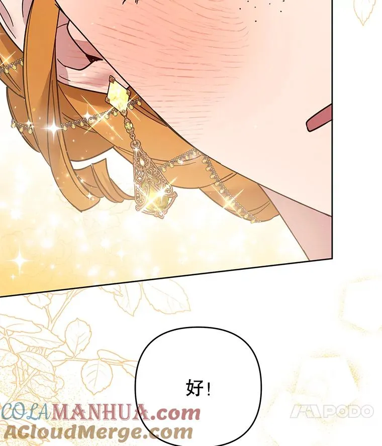 48.不想变得不幸 第69页