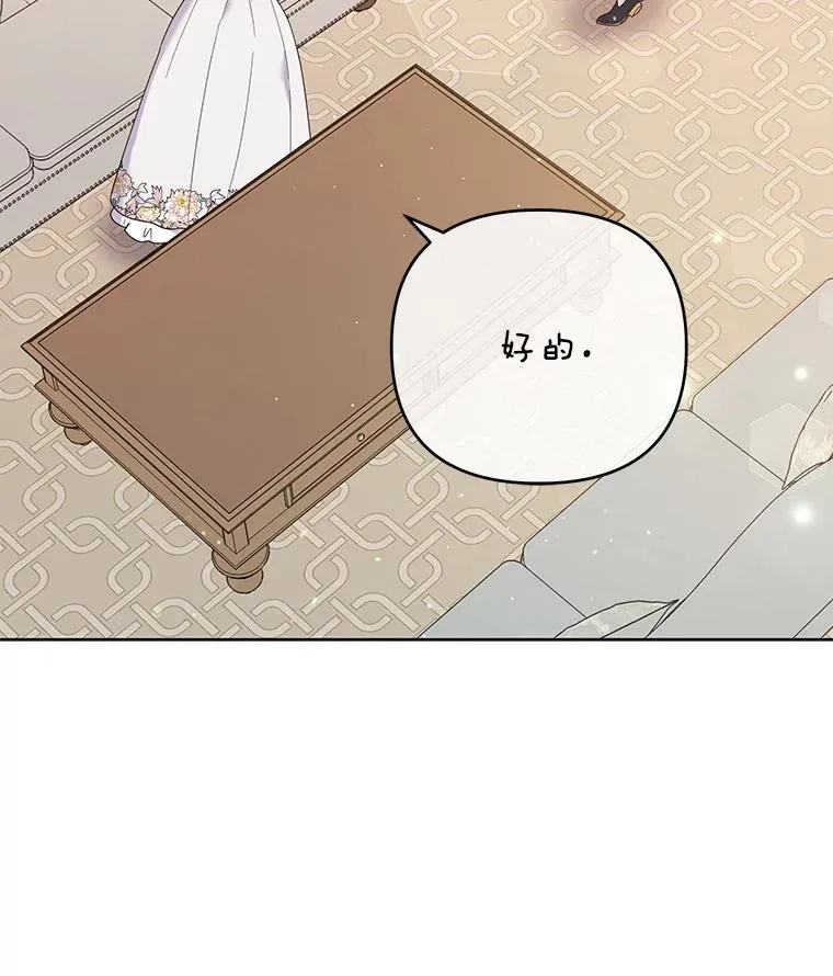 48.不想变得不幸 第72页