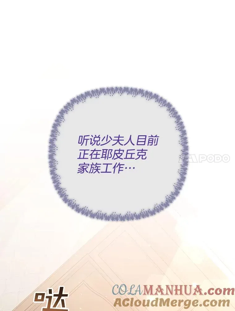 48.不想变得不幸 第73页