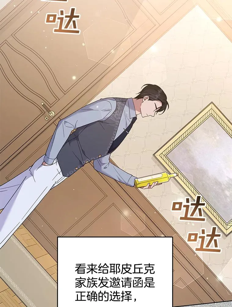 48.不想变得不幸 第74页