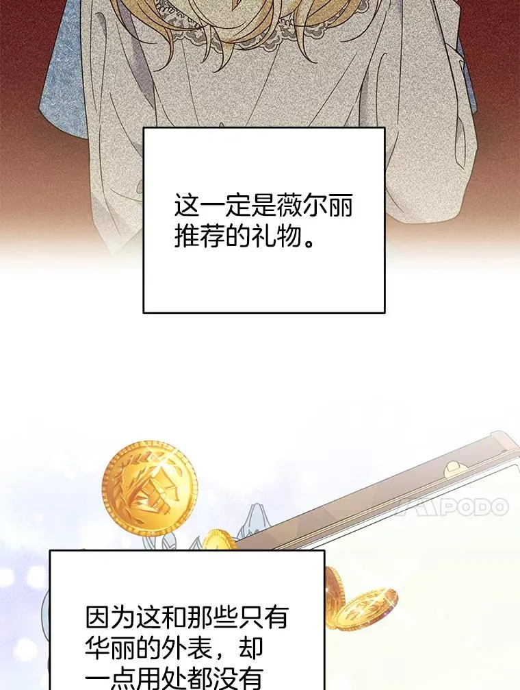 48.不想变得不幸 第76页