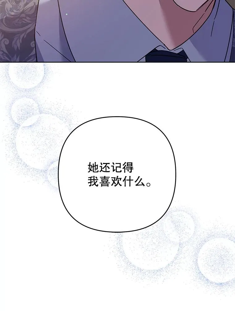 48.不想变得不幸 第80页