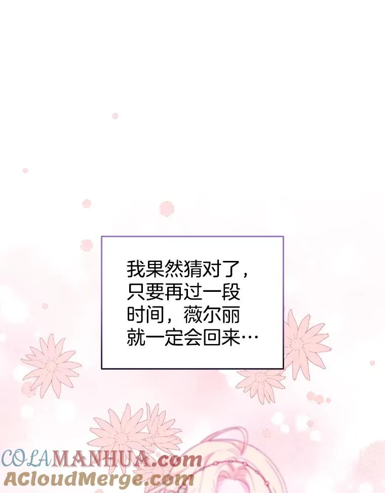 48.不想变得不幸 第81页