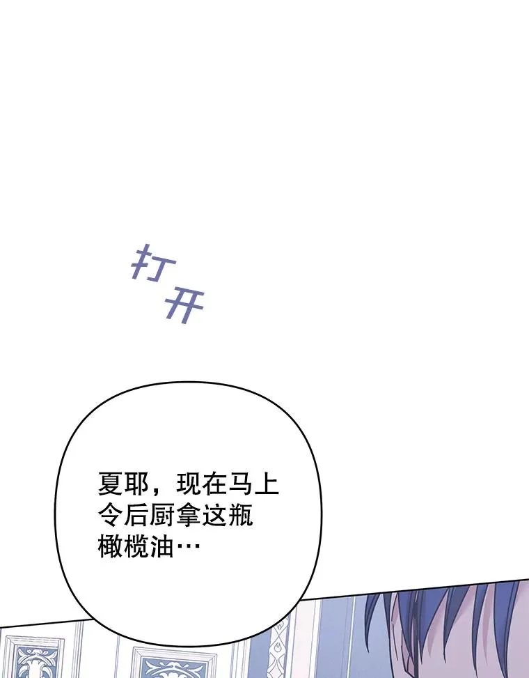 48.不想变得不幸 第84页