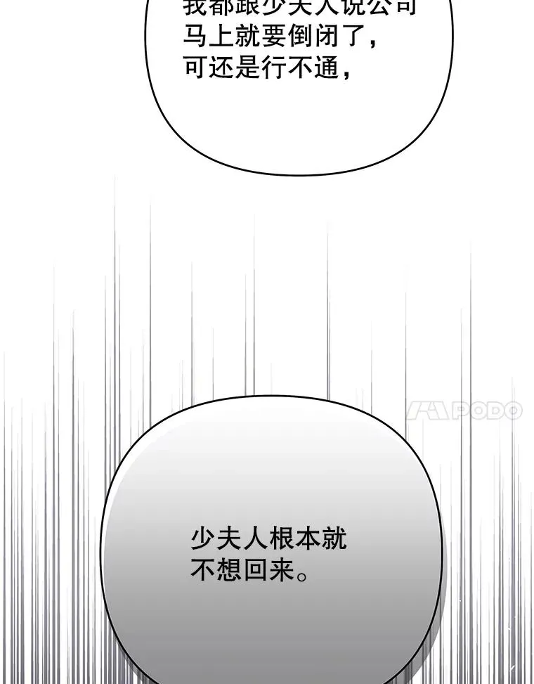 48.不想变得不幸 第86页