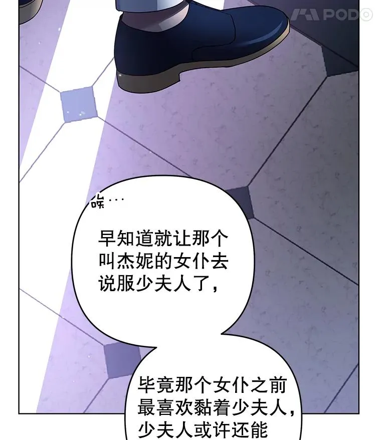 48.不想变得不幸 第90页