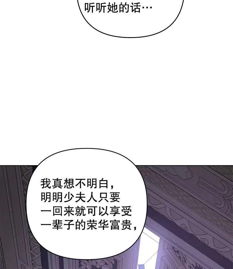 48.不想变得不幸 第91页