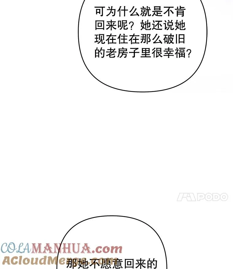 48.不想变得不幸 第93页