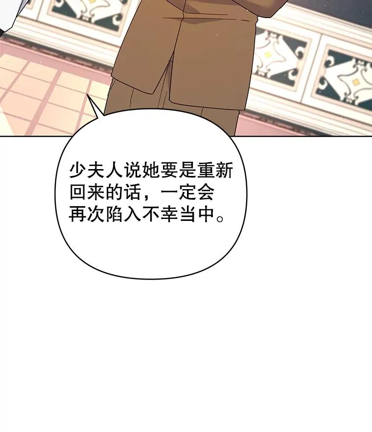 48.不想变得不幸 第95页