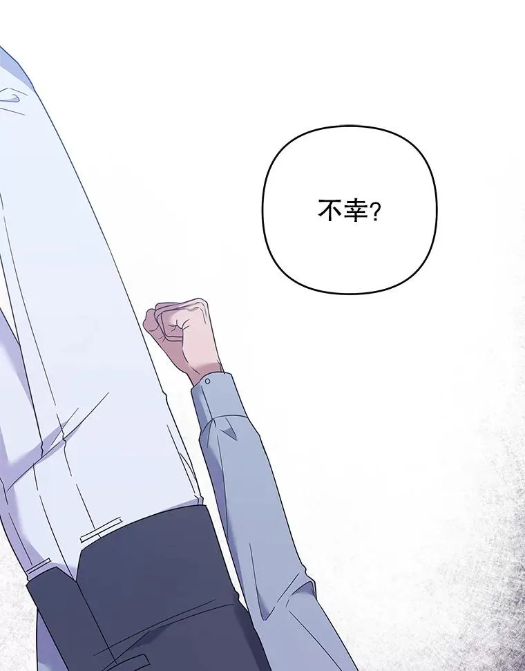 48.不想变得不幸 第96页