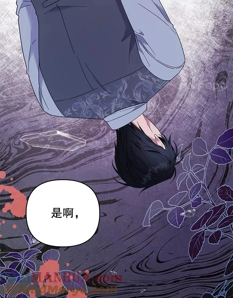48.不想变得不幸 第97页