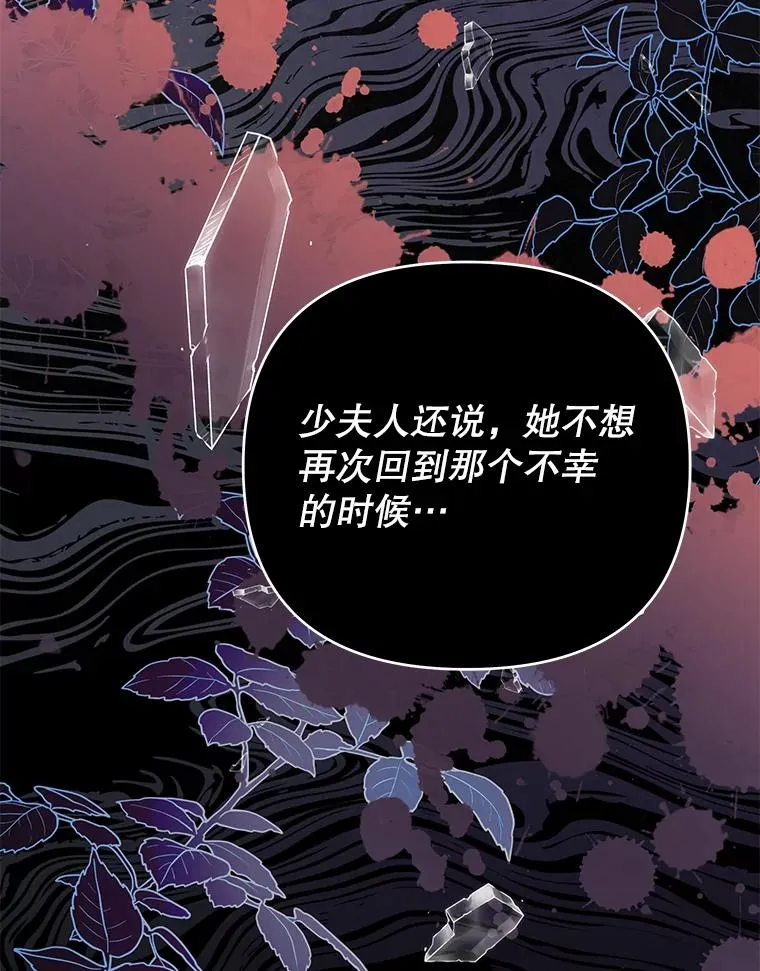 48.不想变得不幸 第98页