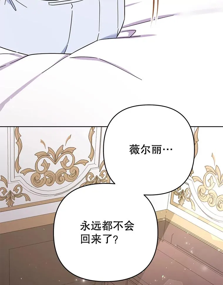 48.不想变得不幸 第102页