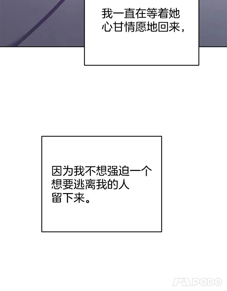 48.不想变得不幸 第104页
