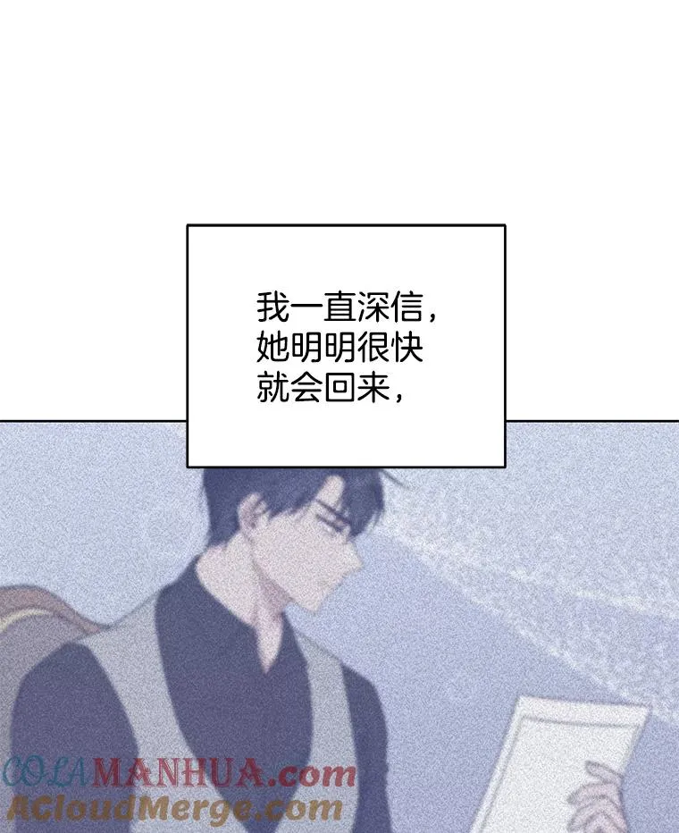 48.不想变得不幸 第105页