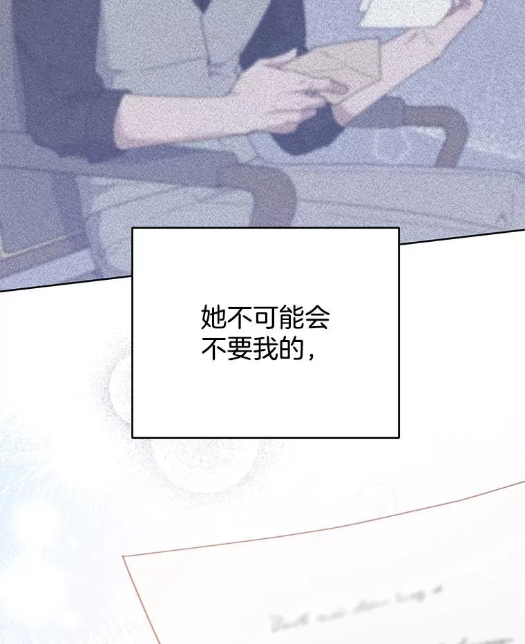 48.不想变得不幸 第106页