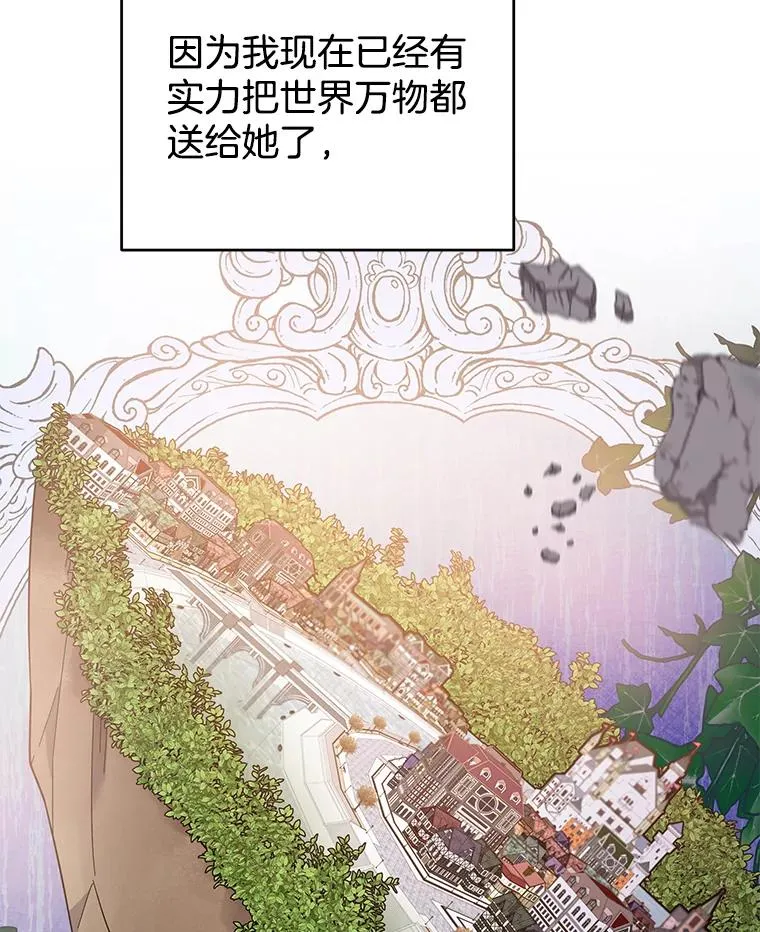 48.不想变得不幸 第108页