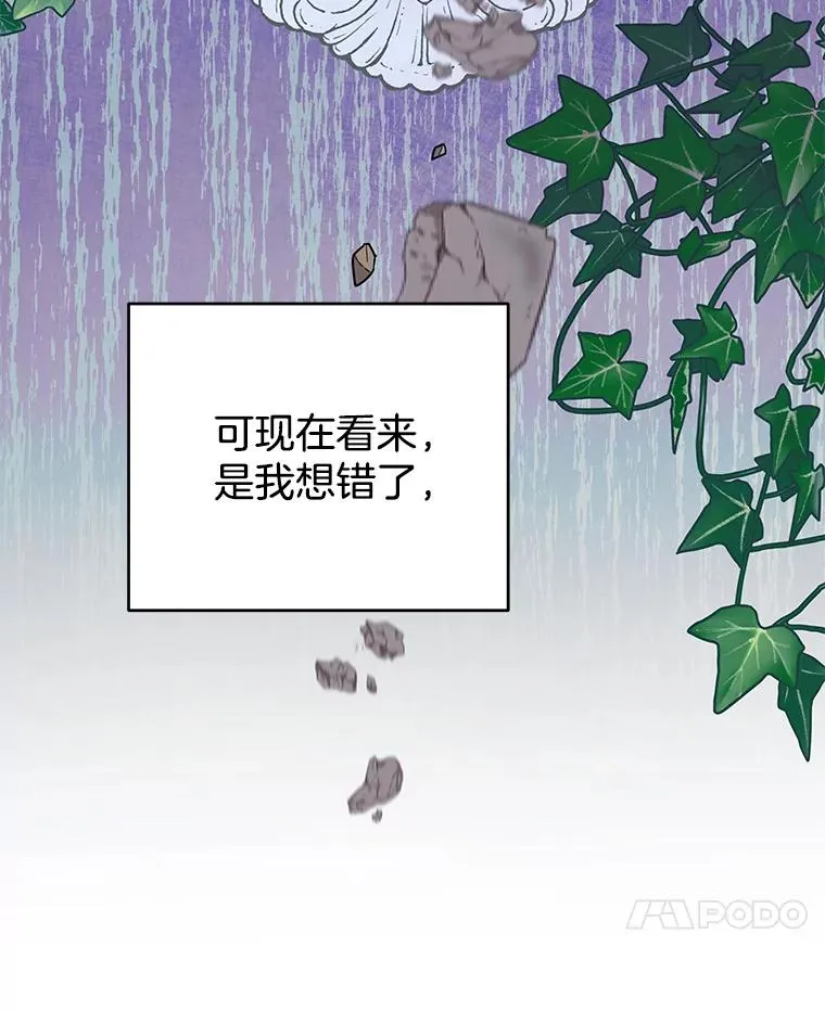 48.不想变得不幸 第110页
