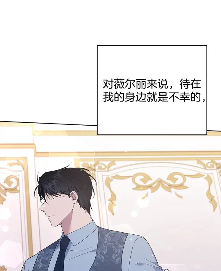 48.不想变得不幸 第111页