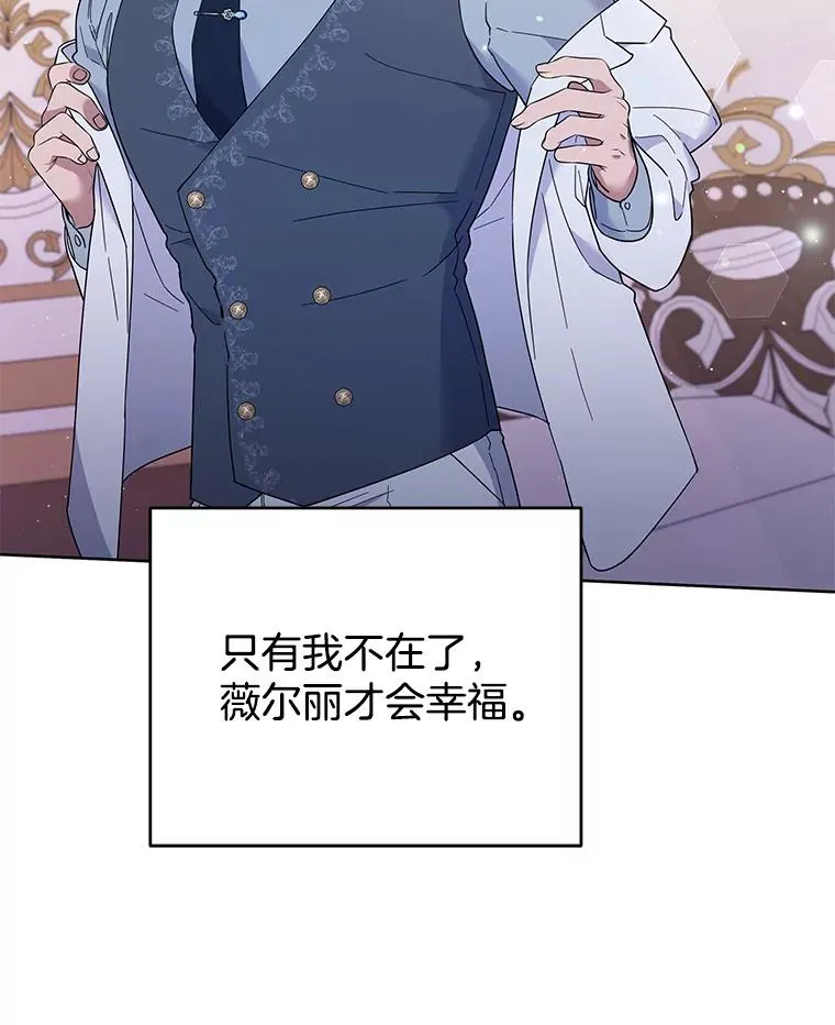 48.不想变得不幸 第112页