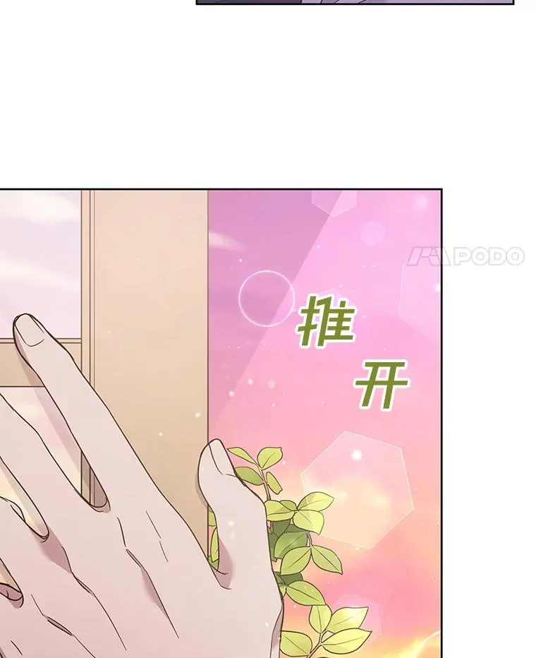 48.不想变得不幸 第114页