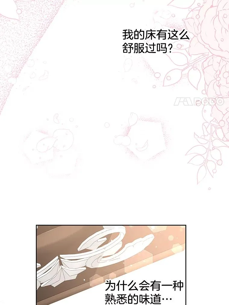 48.不想变得不幸 第127页