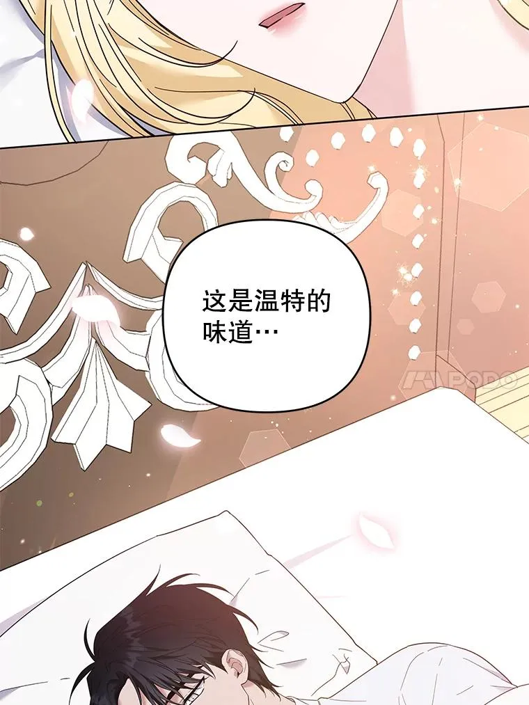 48.不想变得不幸 第130页