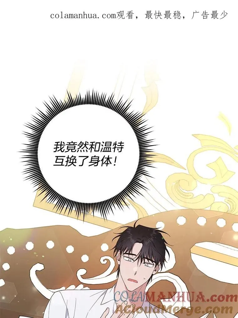 49.帮温特收拾烂摊子 第1页