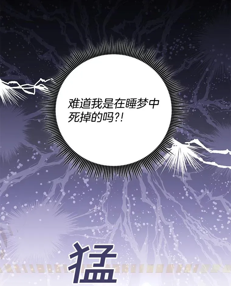 49.帮温特收拾烂摊子 第3页