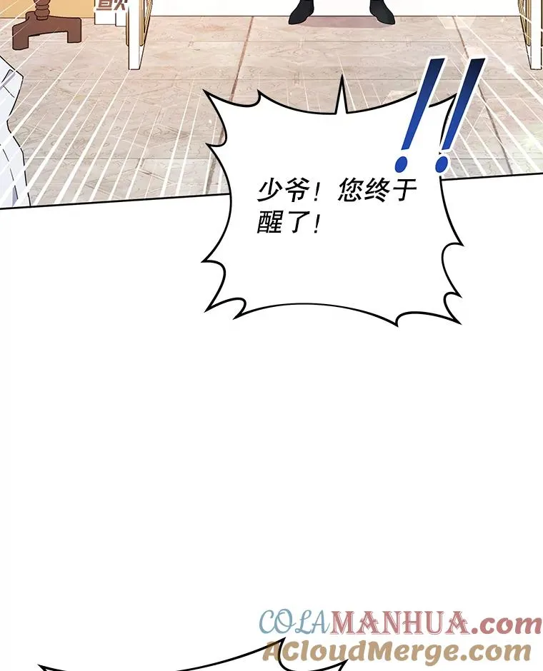 49.帮温特收拾烂摊子 第5页