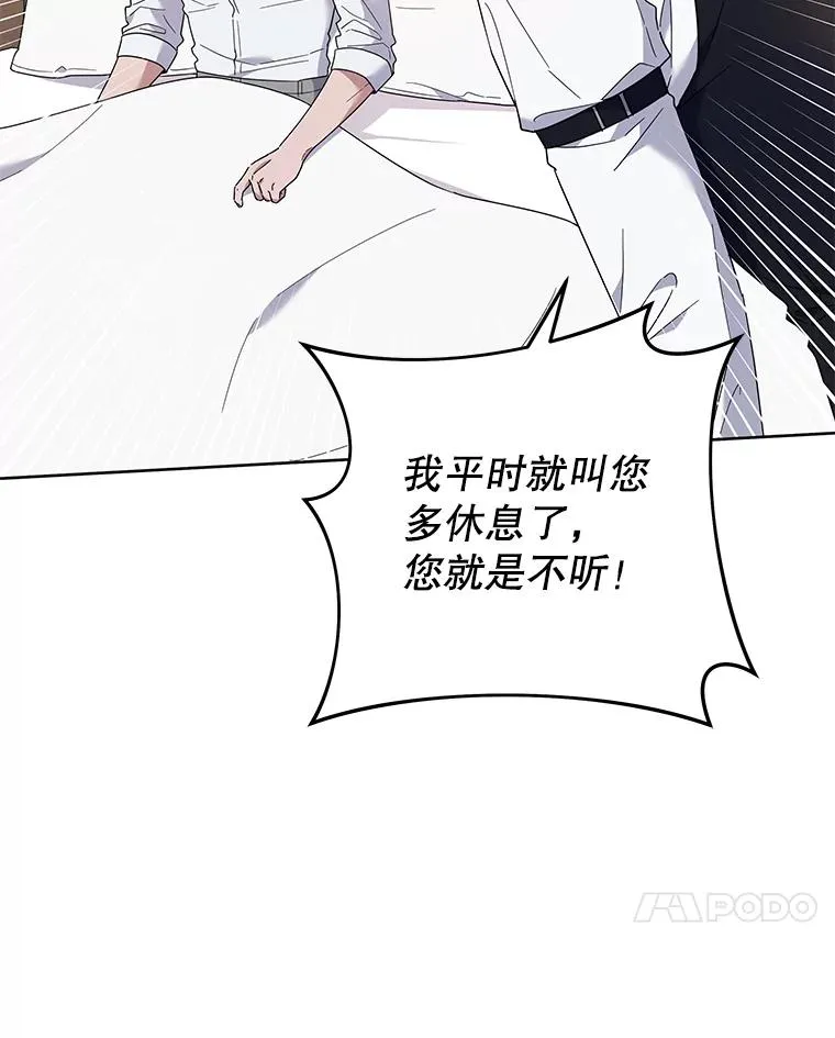 49.帮温特收拾烂摊子 第7页