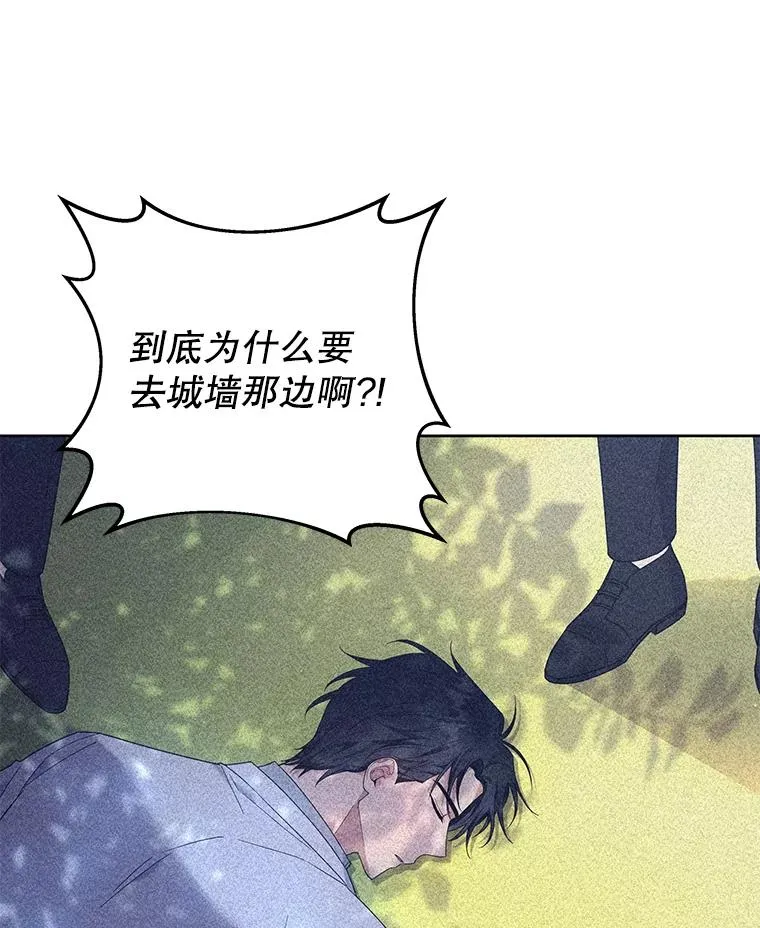 49.帮温特收拾烂摊子 第8页