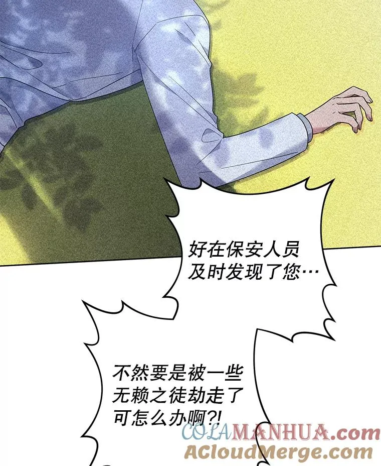 49.帮温特收拾烂摊子 第9页