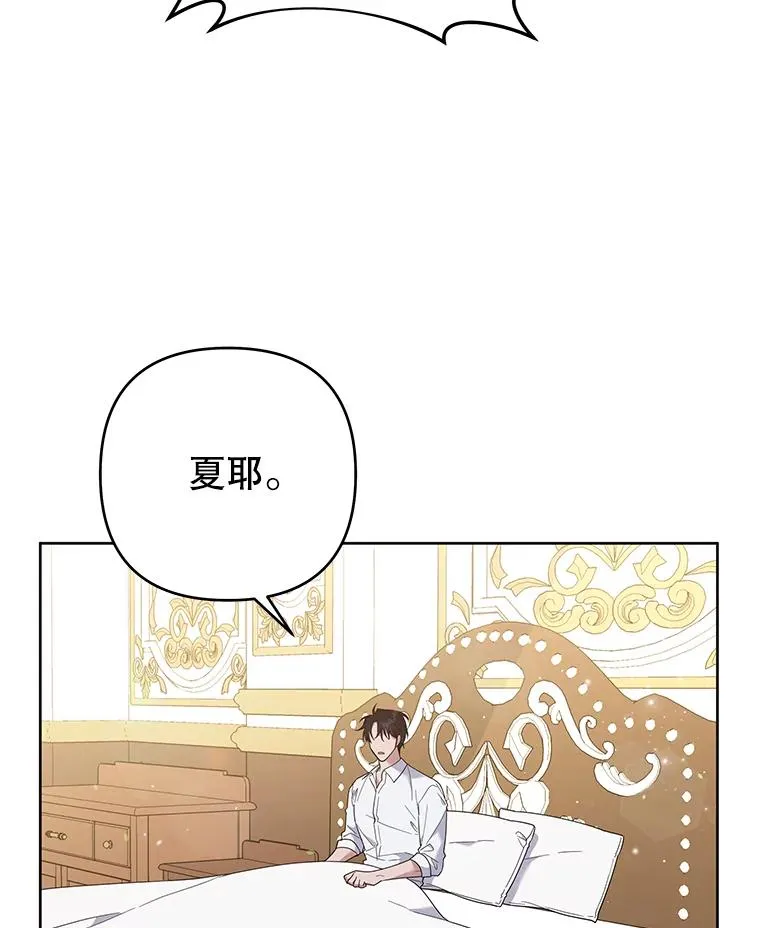 49.帮温特收拾烂摊子 第10页