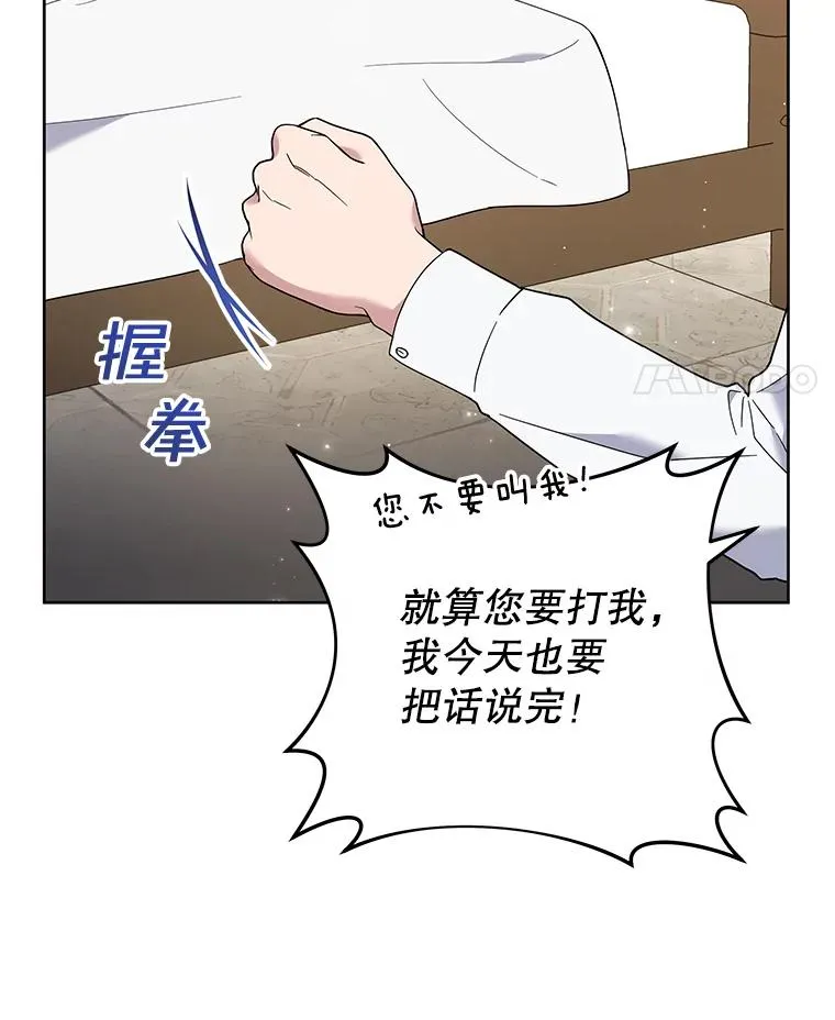 49.帮温特收拾烂摊子 第11页