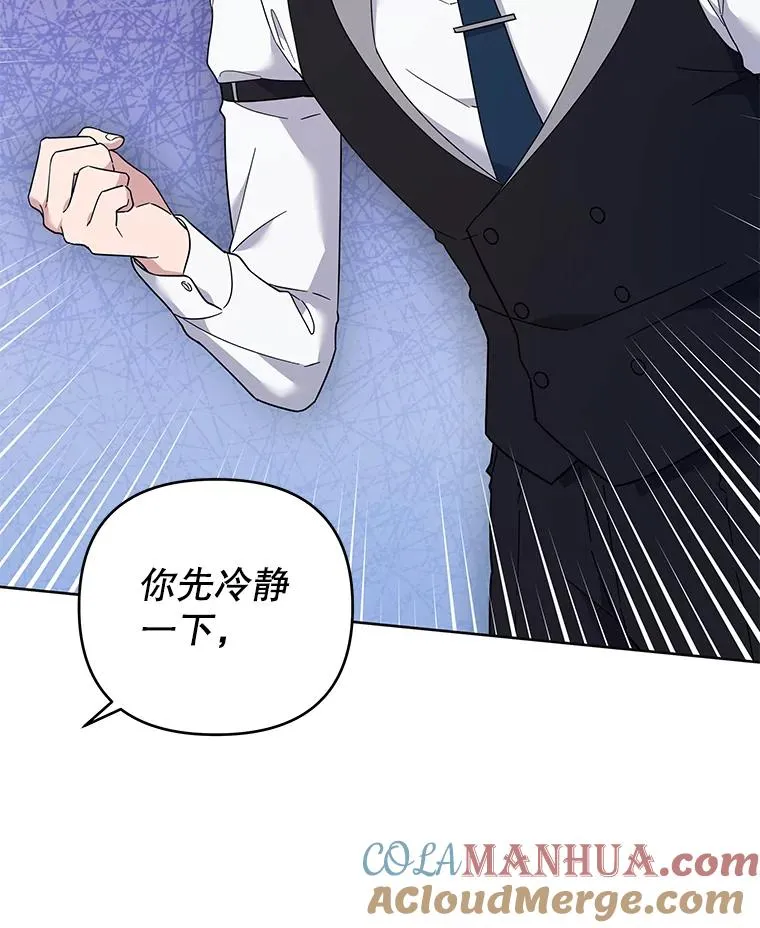 49.帮温特收拾烂摊子 第13页