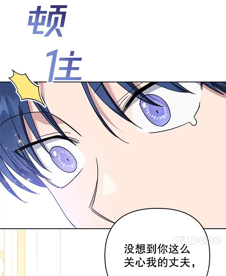 49.帮温特收拾烂摊子 第14页