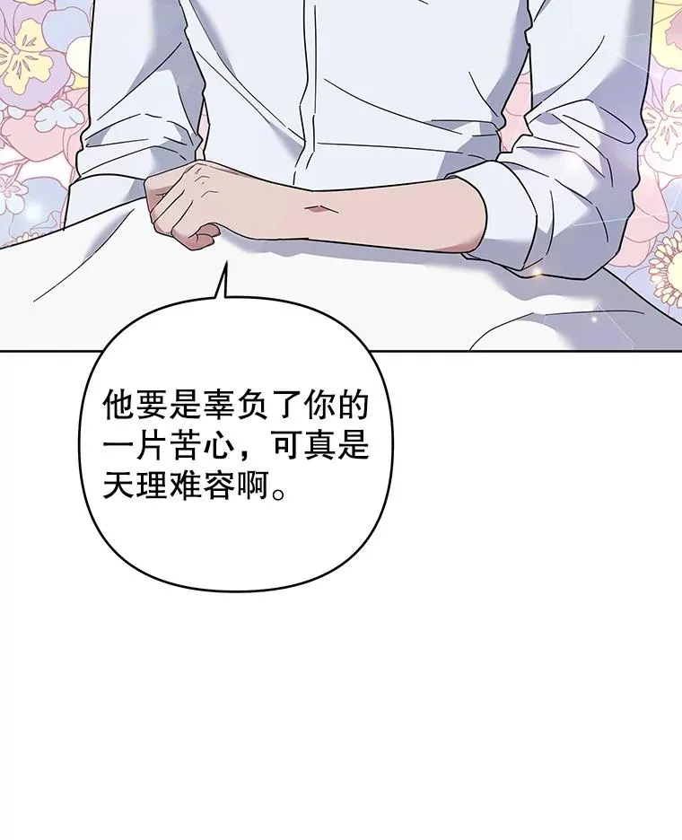 49.帮温特收拾烂摊子 第16页