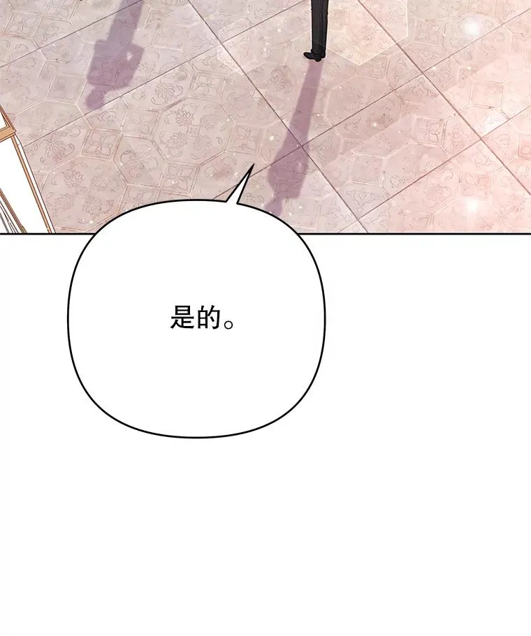 49.帮温特收拾烂摊子 第23页