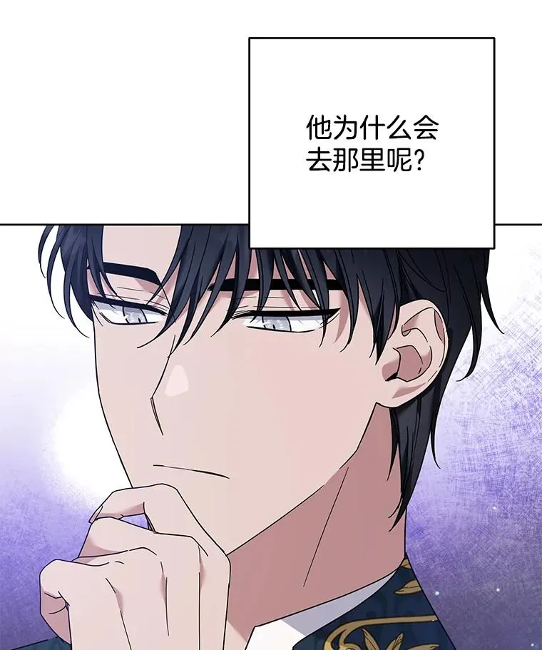 49.帮温特收拾烂摊子 第24页